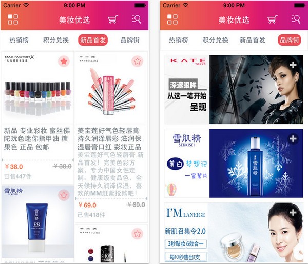 美妆优选iPhone版