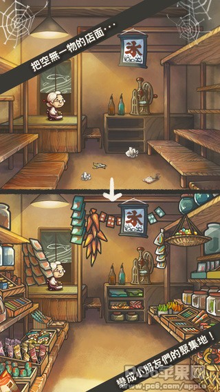 昭和杂物店物语iOS版