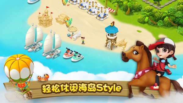 千岛物语iPhone版