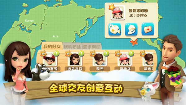 千岛物语iPhone版