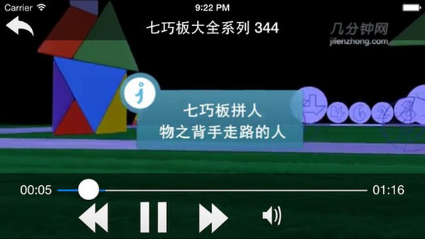 吉吉影音iPhone版