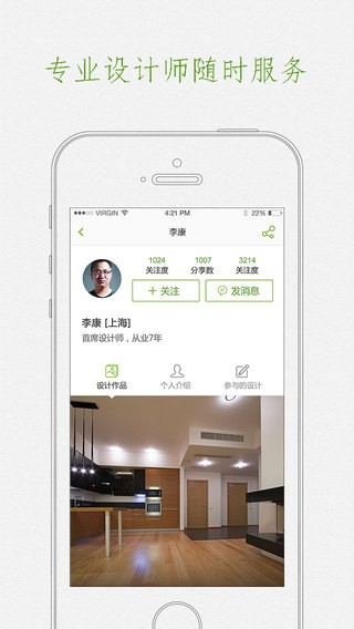 最美装修app