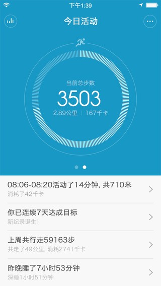 小米运动app