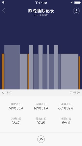 小米运动app