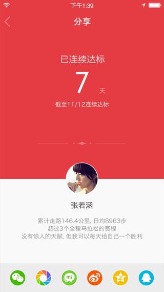 小米运动app