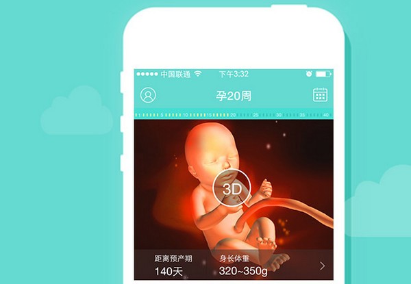 孕期伴侣官方版