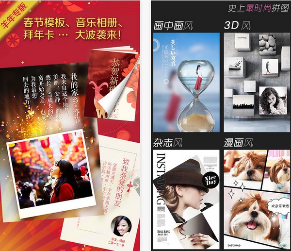 拼立得app