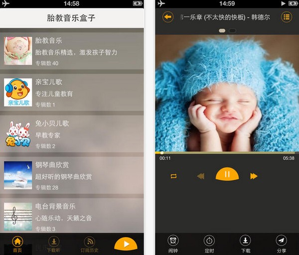 胎教音乐大全IOS版
