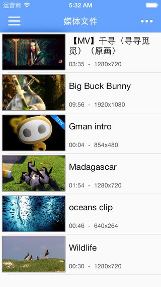 影音先锋iPhone版