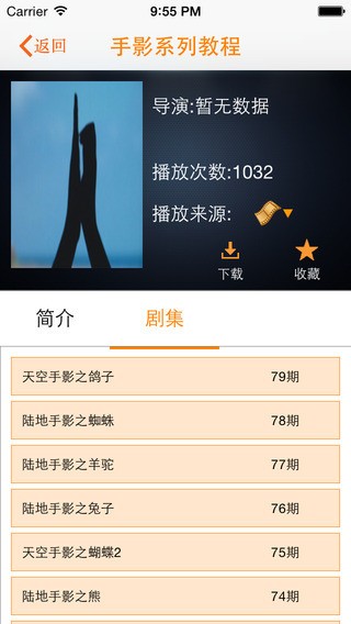 先锋影音iPhone版