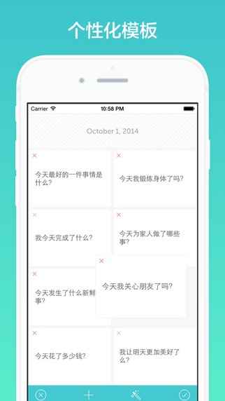 格志日记app