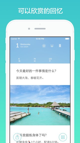 格志日记app