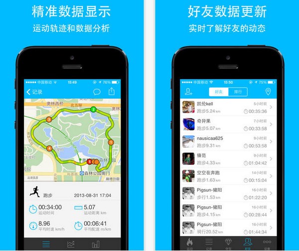 益动GPS app