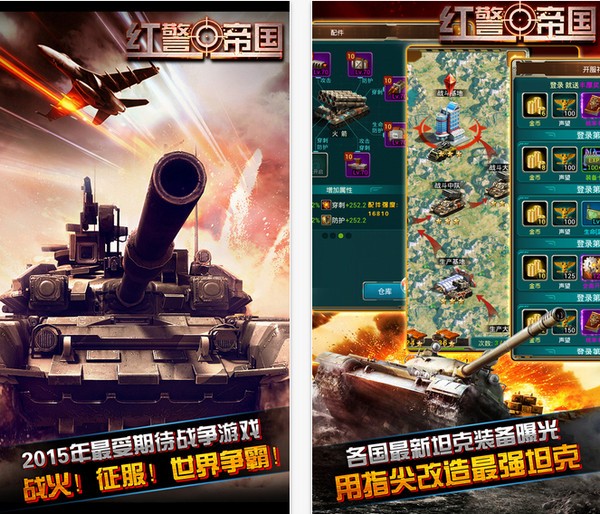 红警帝国复仇iPhone版