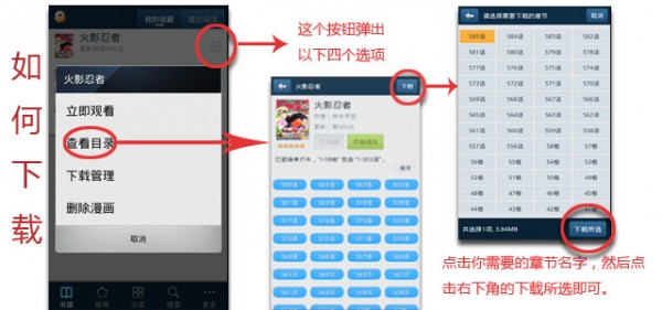 布卡漫画iPhone版