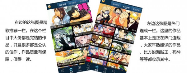 布卡漫画iPhone版
