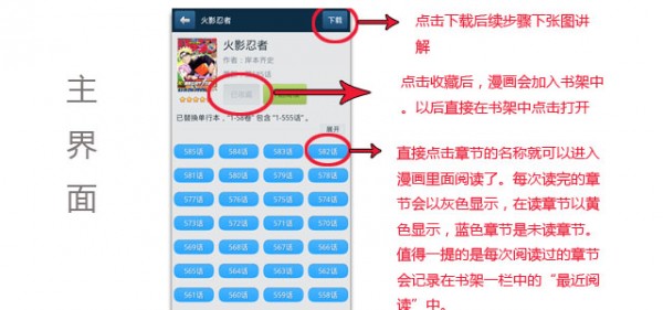 布卡漫画iPhone版