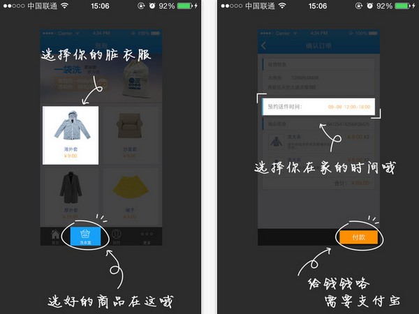 泡泡洗衣App