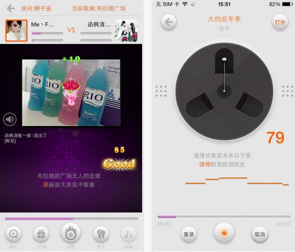 爱吼K歌IOS版