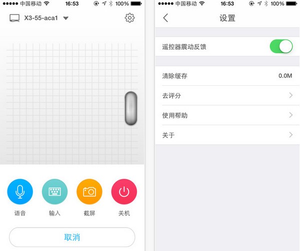 乐视遥控器app