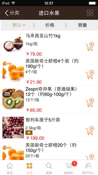 易果生鲜app