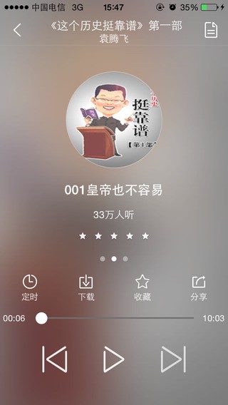 氧气听书app