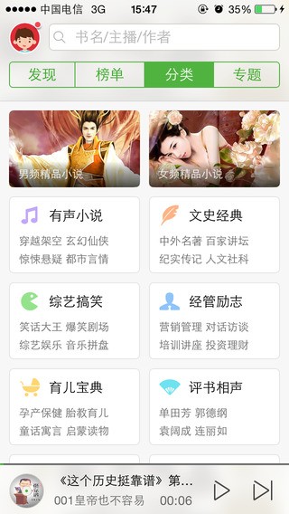 氧气听书app