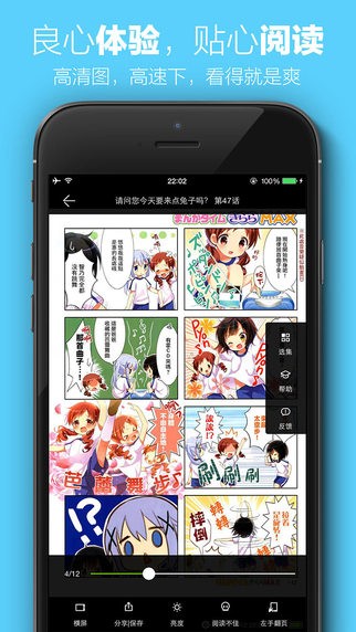 追追漫画app