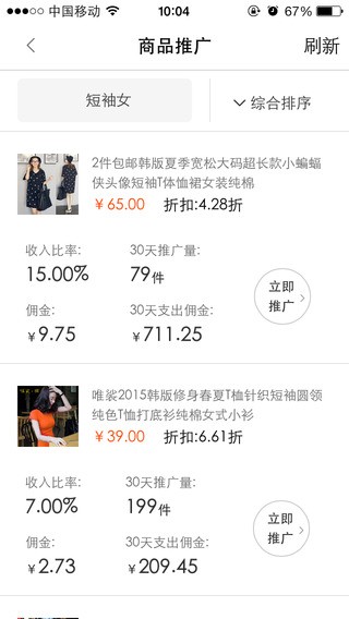 淘宝联盟app