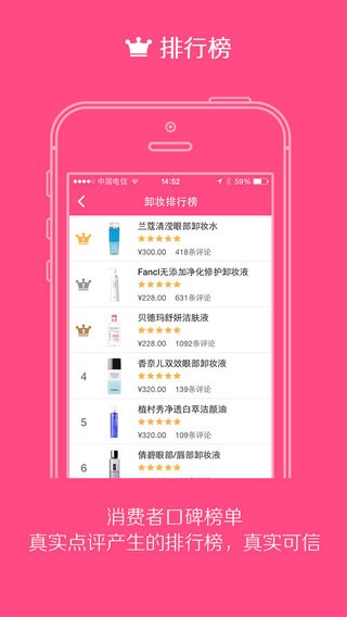 美人美妆app