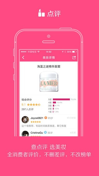 美人美妆app