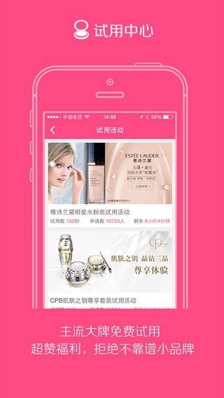 美人美妆app