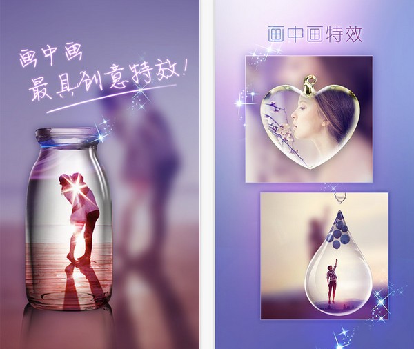 画中画相机iPhone版