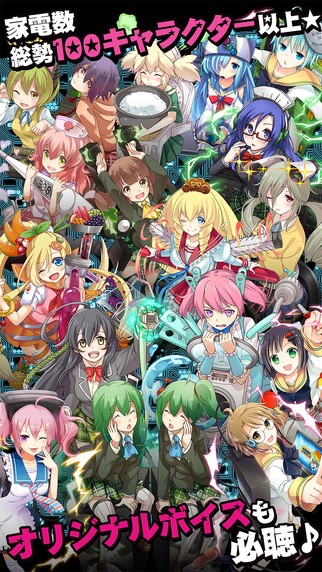 家电少女iPhone版