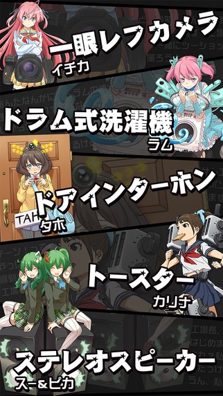 家电少女iPhone版