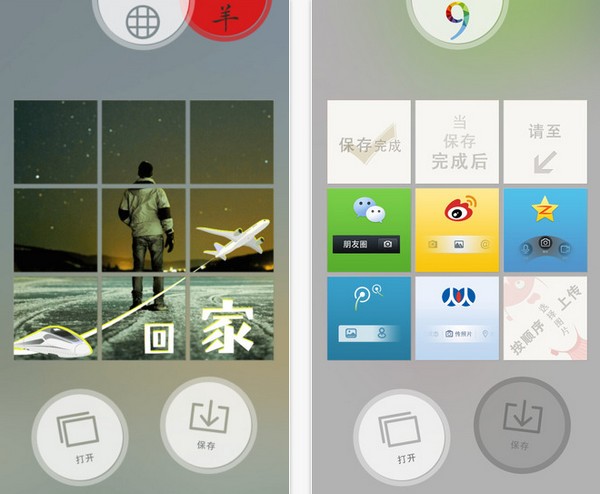 9cut app
