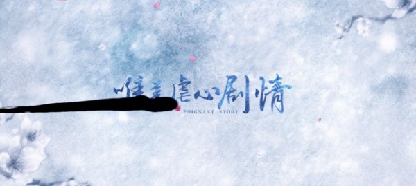 花千骨iOS版