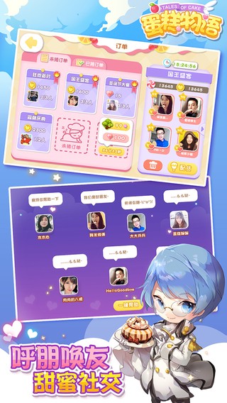 蛋糕物语iPhone版