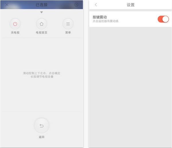 小米遥控器app