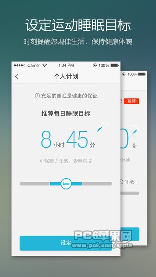 刷刷手环客户端下载
