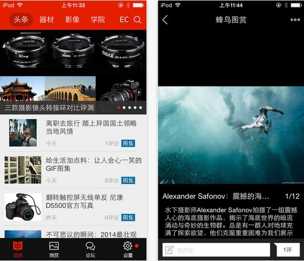 蜂鸟摄影app