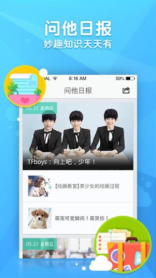 问他作业iPhone版