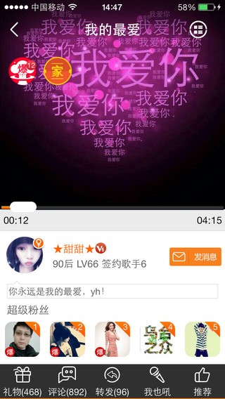 麦唱app