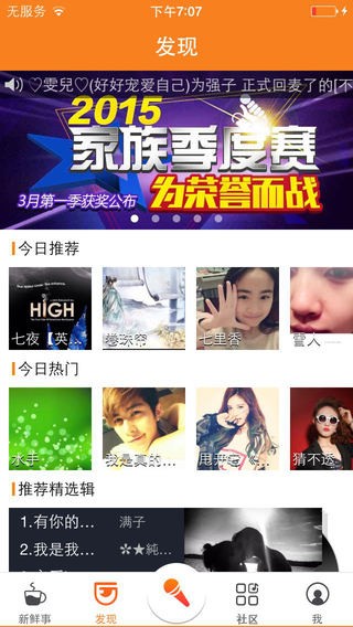 麦唱app