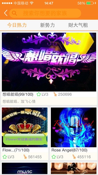 麦唱app
