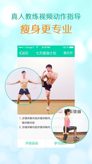 乐檬减肥助手
