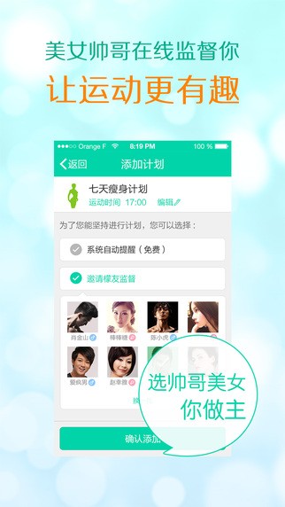 乐檬减肥助手