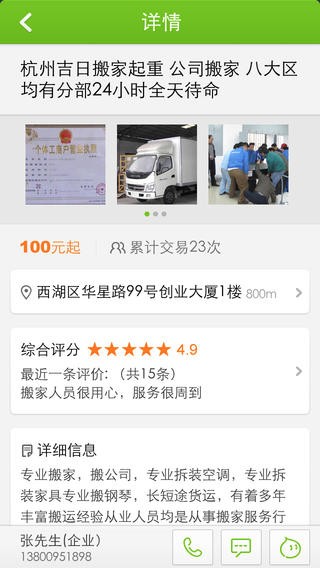 口碑网app