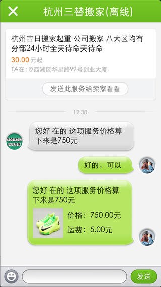 口碑网app