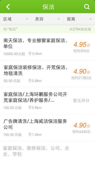 口碑网app